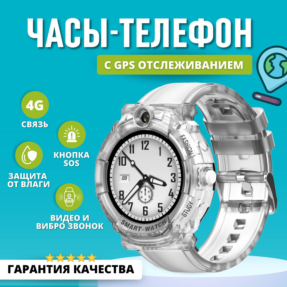 Детские смарт-часы Wonlex KT27 4G прозрачный (KT27_white)